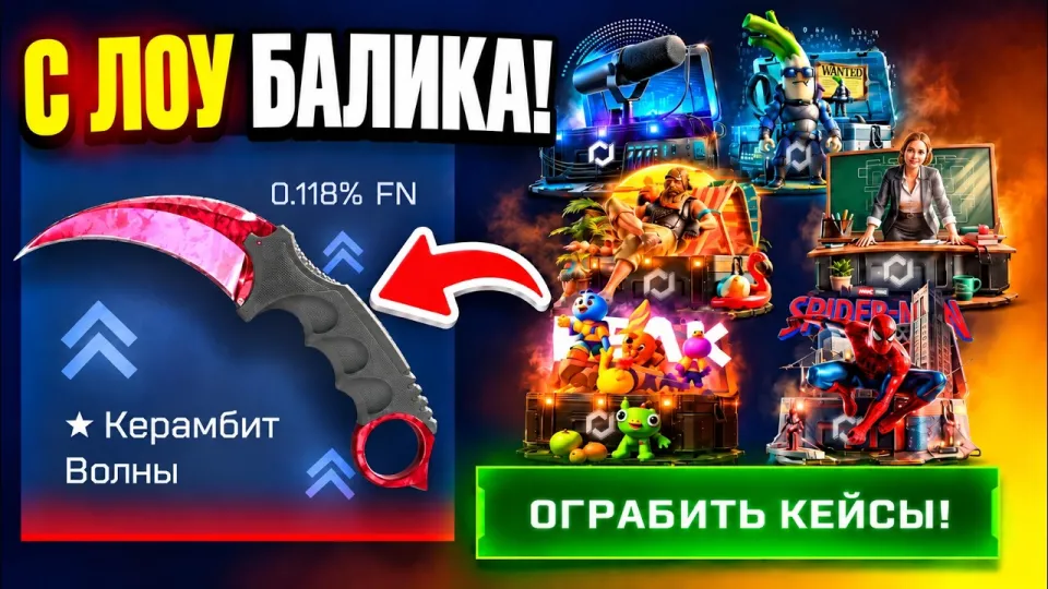 С ЛОУ БАЛИКА ДО ТОПОВОГО НОЖА НА MYCSGO 🔥 MYCSGO ПРОМОКОД и ПРОВЕРКА КЕЙСОВ КС 2 | MYCS2 КС 2